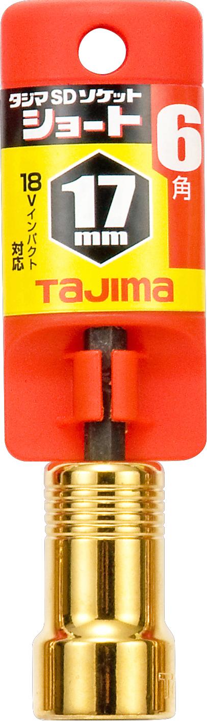 [TSK-SD7S-6K〜TSK-SD55S-6K] タジマ(TAJIMA) SDソケット ショート 6角 単品（全11サイズ）
