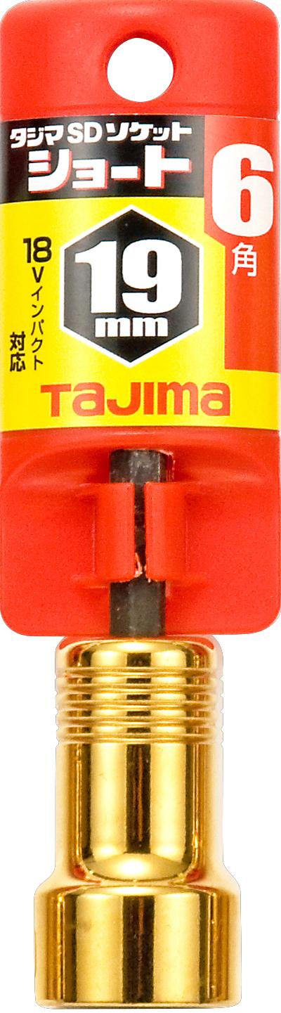 [TSK-SD7S-6K〜TSK-SD55S-6K] タジマ(TAJIMA) SDソケット ショート 6角 単品（全11サイズ）