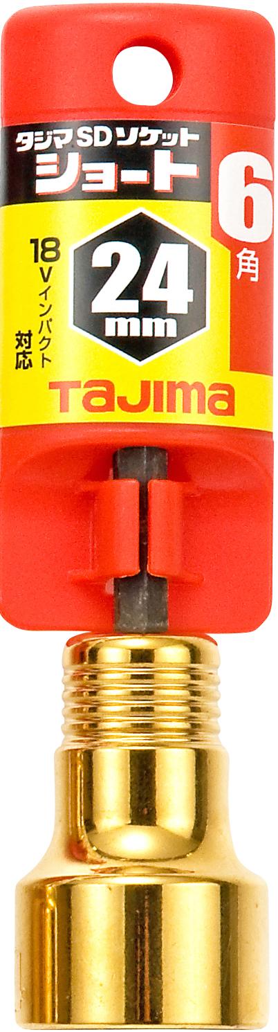 [TSK-SD7S-6K〜TSK-SD55S-6K] タジマ(TAJIMA) SDソケット ショート 6角 単品（全11サイズ）