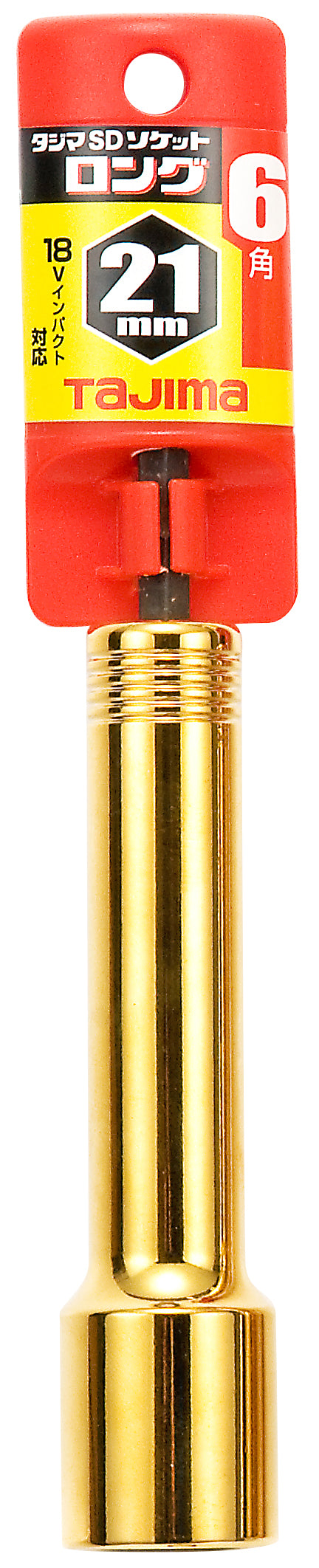 [TSK-SD10L-6K〜TSK-SD24L-6K] タジマ(TAJIMA) SDソケット ロング 6角 単品（全9サイズ）