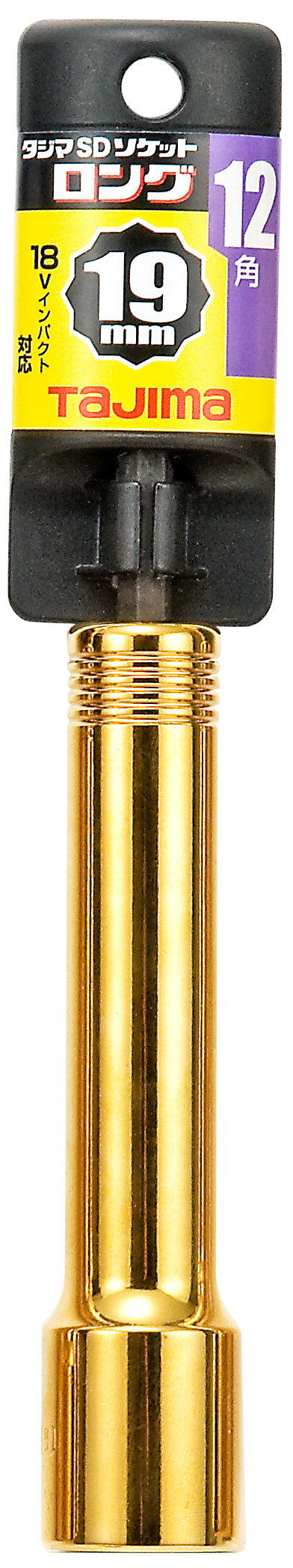[TSK-SD17L-12K〜TSK-SD21L-12K] タジマ(TAJIMA) SDソケット ロング 12角 単品（全3サイズ）