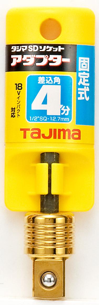 [TSK-A4] タジマ(TAJIMA) ソケットアダプター4分 単品1個
