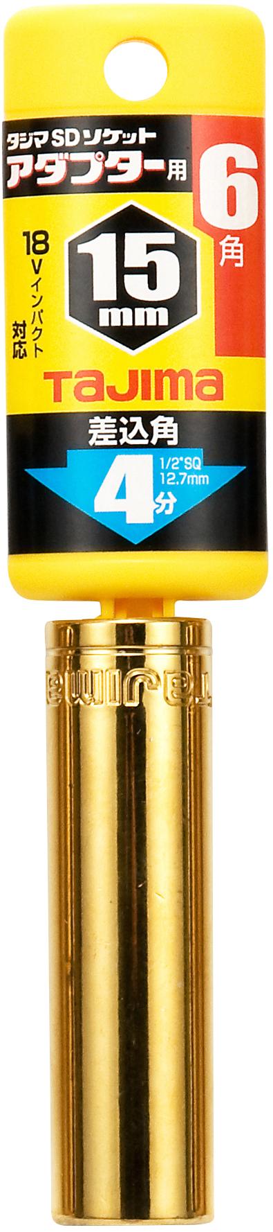 [TSKA4-15-6K] タジマ(TAJIMA) ソケットアダプター4分用交換ソケット 15mm 6角 単品1個