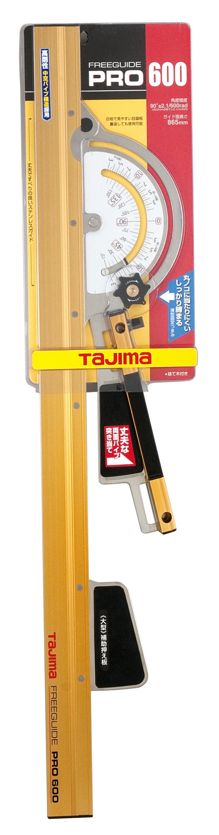 [FG-P370C〜FG-P200C] タジマ(TAJIMA) 丸鋸ガイド角度切り定規 フリーガイドプロ 単品（全5サイズ）