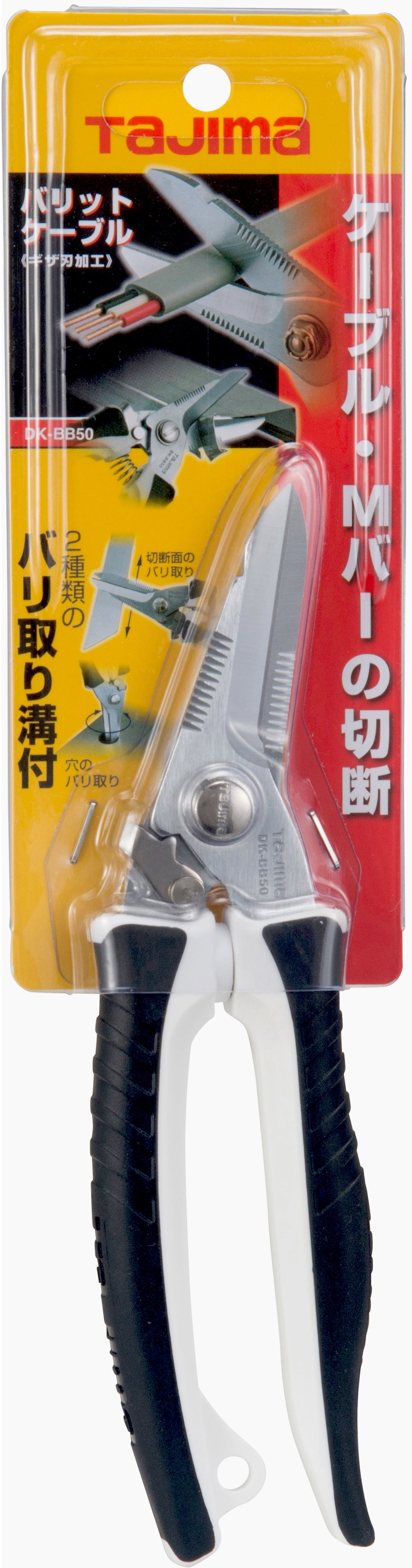 [DK-BB50] タジマ(TAJIMA) バリットケーブル 単品1個