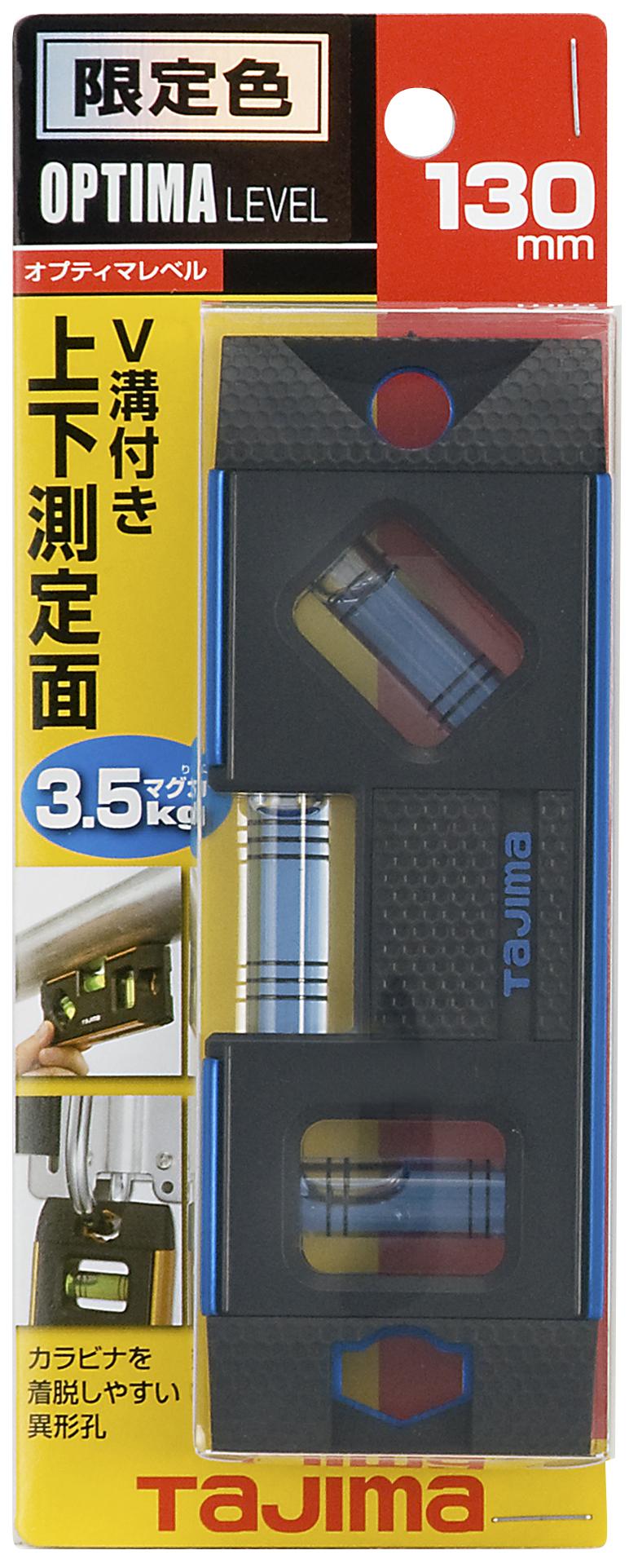 [OPT-170S〜OPT-130G] タジマ(TAJIMA) オプティマレベル 単品（全8種）