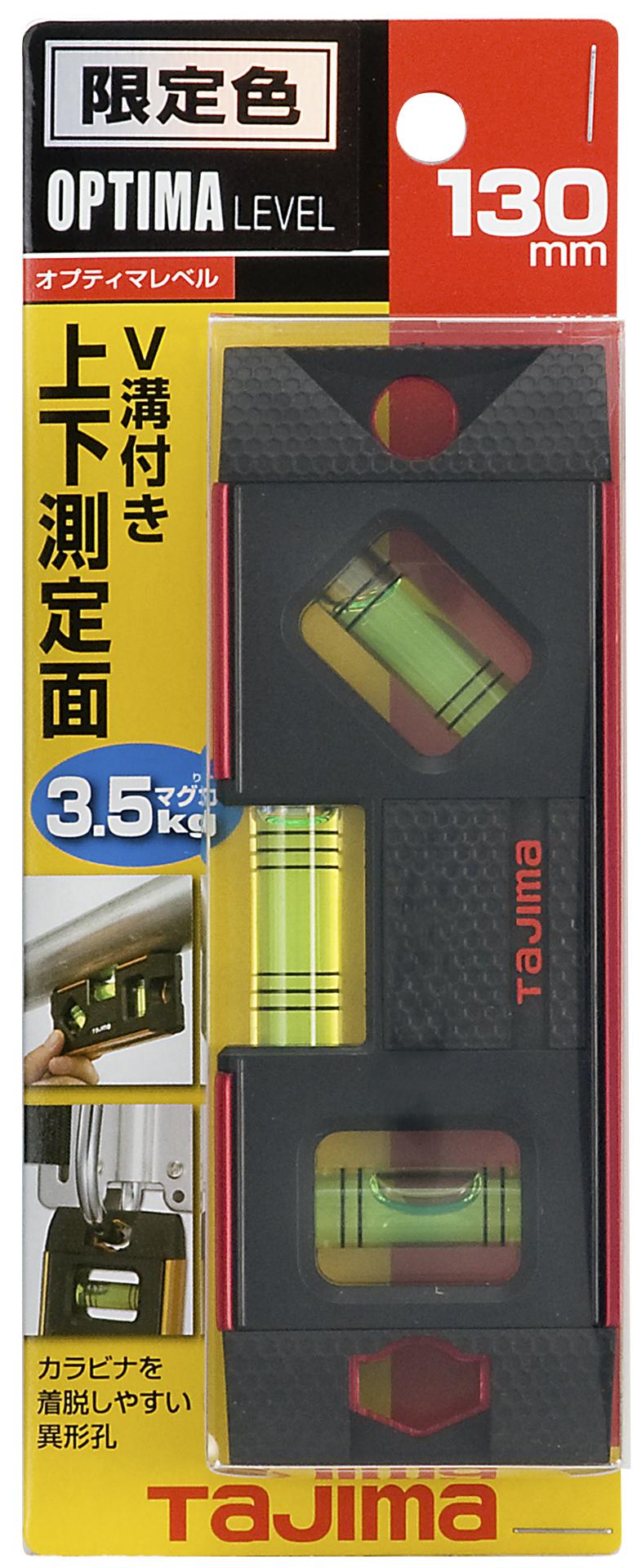 [OPT-170S〜OPT-130G] タジマ(TAJIMA) オプティマレベル 単品（全8種）