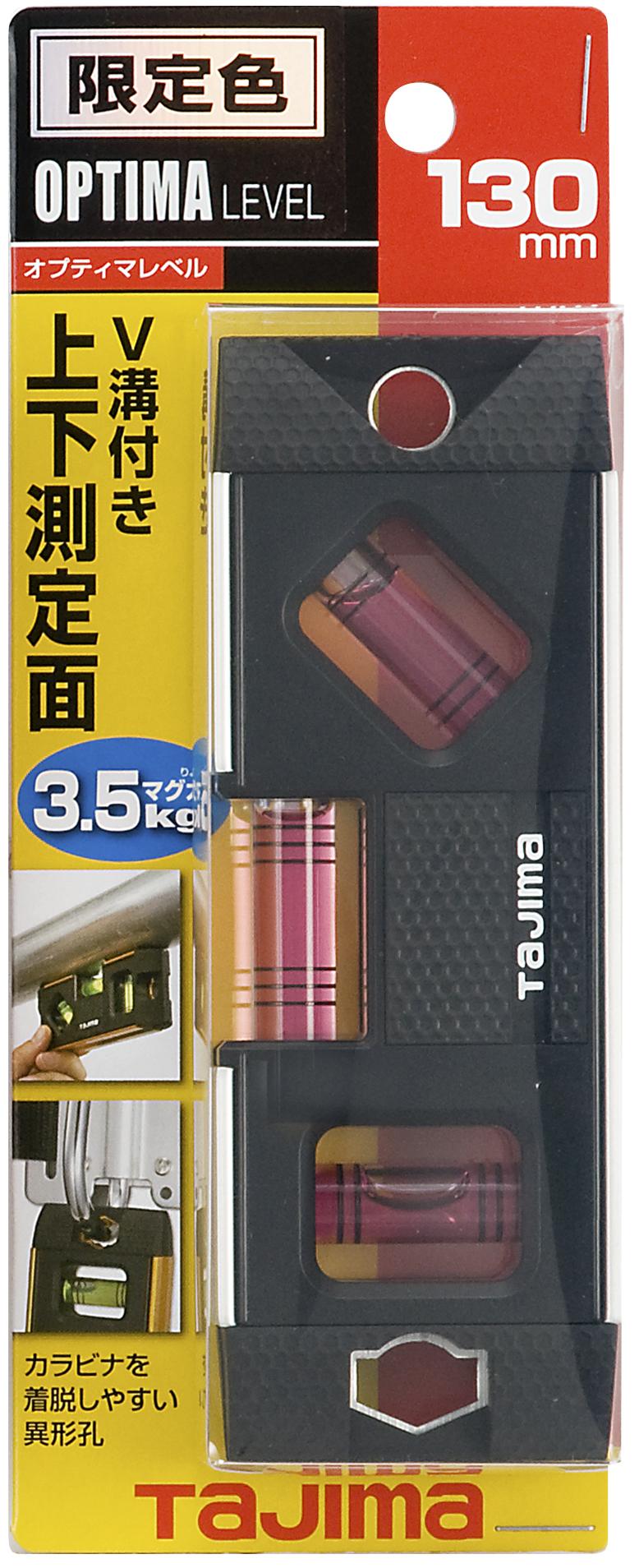 [OPT-170S〜OPT-130G] タジマ(TAJIMA) オプティマレベル 単品（全8種）