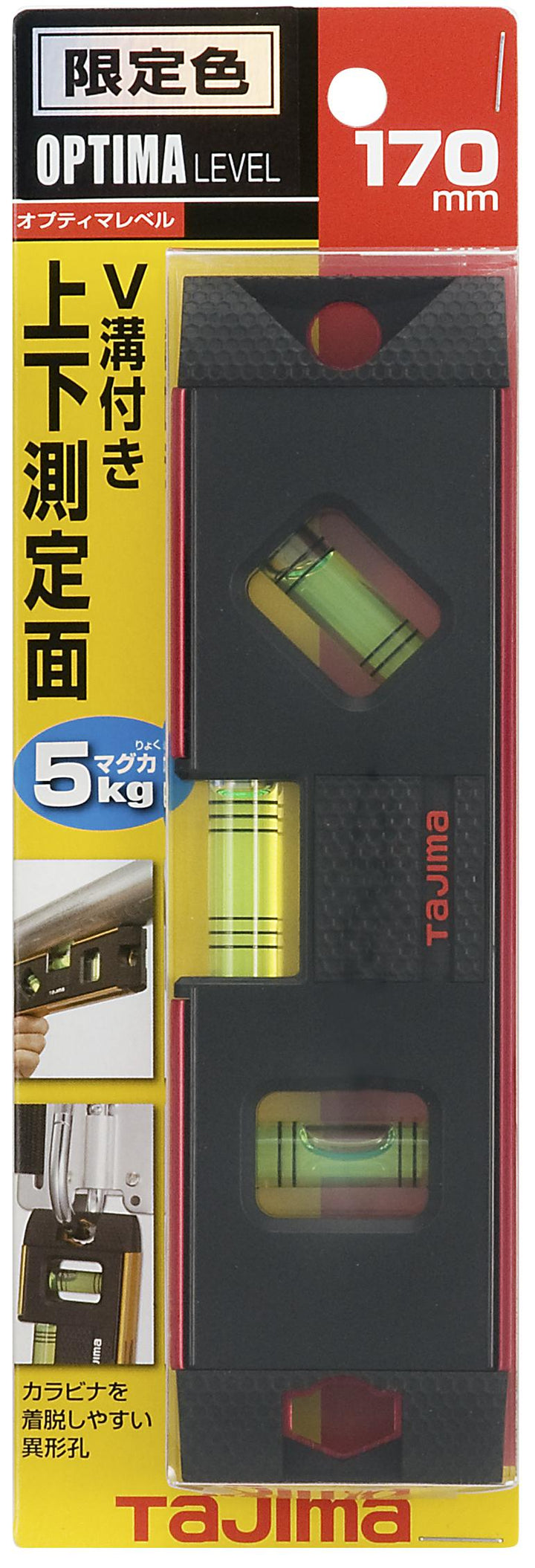 [OPT-170S〜OPT-130G] タジマ(TAJIMA) オプティマレベル 単品（全8種）