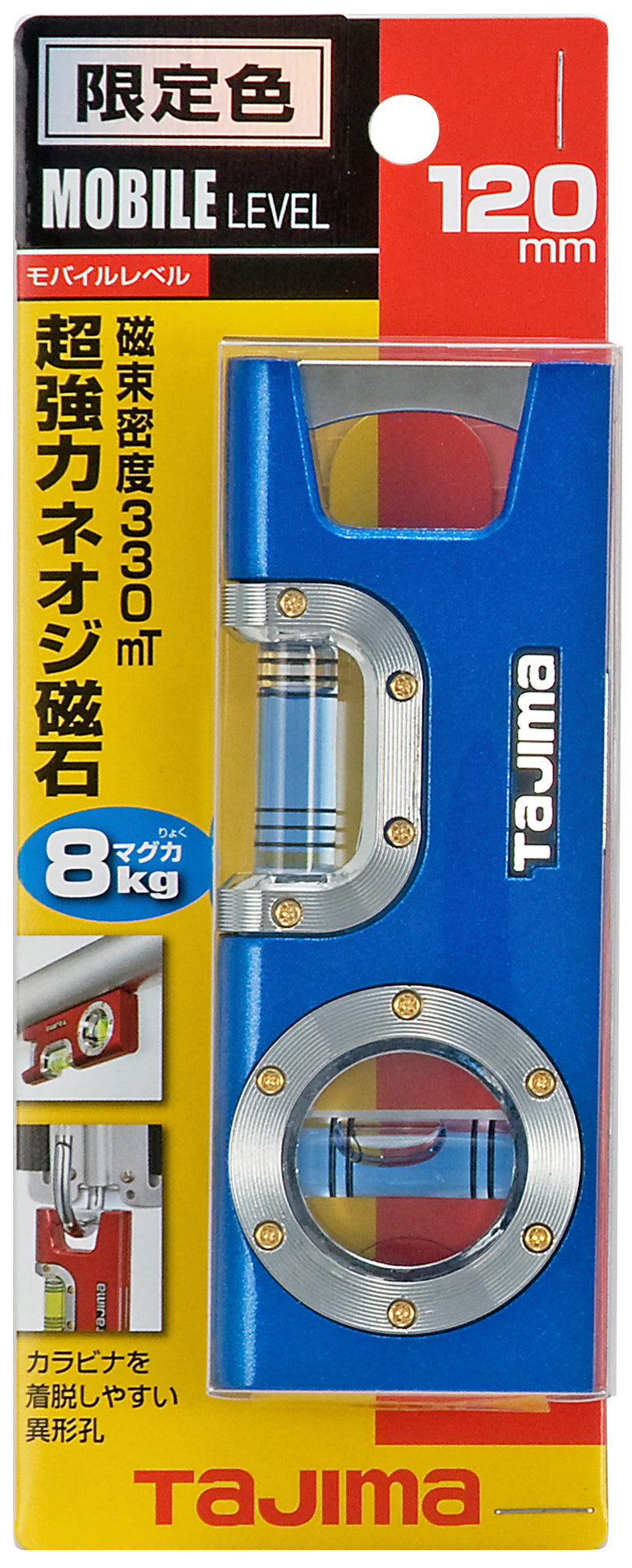 [ML-160S〜ML-120] タジマ(TAJIMA) モバイルレベル 単品（全8種）