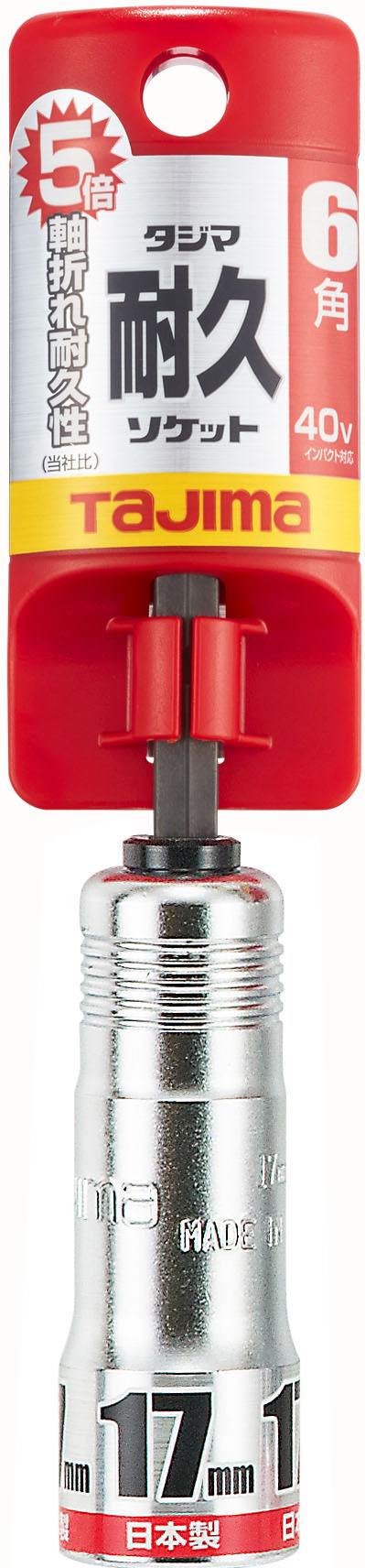 [TSK-T17-6K〜TSK-T36-6K] タジマ(TAJIMA) 耐久ソケット シングル 6角 単品（全8サイズ）