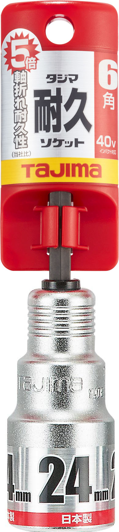 [TSK-T17-6K〜TSK-T36-6K] タジマ(TAJIMA) 耐久ソケット シングル 6角 単品（全8サイズ）