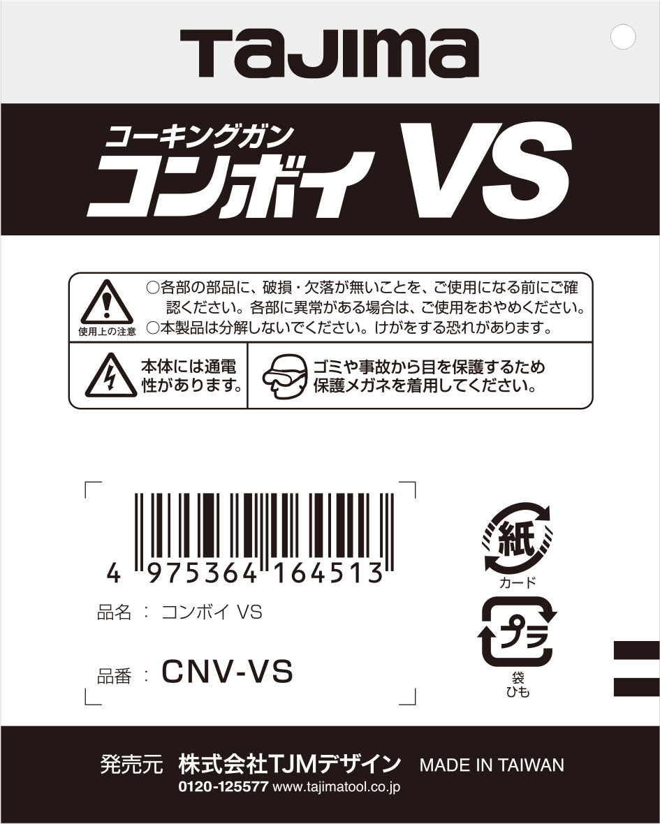 [CNV-VS] タジマ(TAJIMA) コンボイVS 単品1個