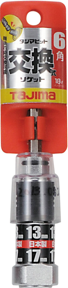 [BS1013-6K〜BS1924-6K] タジマ(TAJIMA) ビット交換式ソケット ダブル 6角 単品（全4サイズ）