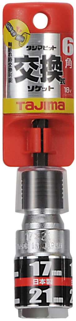 [BS1013-6K〜BS1924-6K] タジマ(TAJIMA) ビット交換式ソケット ダブル 6角 単品（全4サイズ）