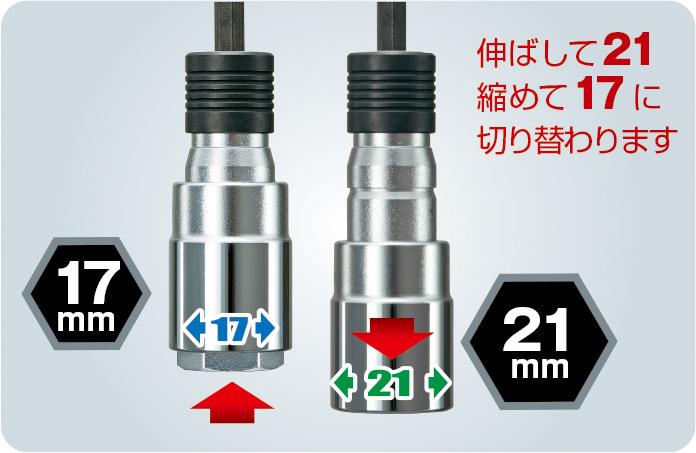 [BS1721-12K] タジマ(TAJIMA) ビット交換式ソケット ダブル 17×21 12角 単品1個
