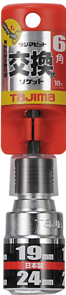 [BS1013-6K〜BS1924-6K] タジマ(TAJIMA) ビット交換式ソケット ダブル 6角 単品（全4サイズ）