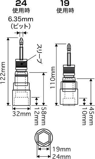 [BS1013-6K〜BS1924-6K] タジマ(TAJIMA) ビット交換式ソケット ダブル 6角 単品（全4サイズ）