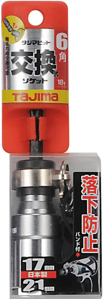 [BS1721RB-6K] タジマ(TAJIMA) ビット交換式ソケット 落下防止付 ダブル 17×21 6角 単品1個