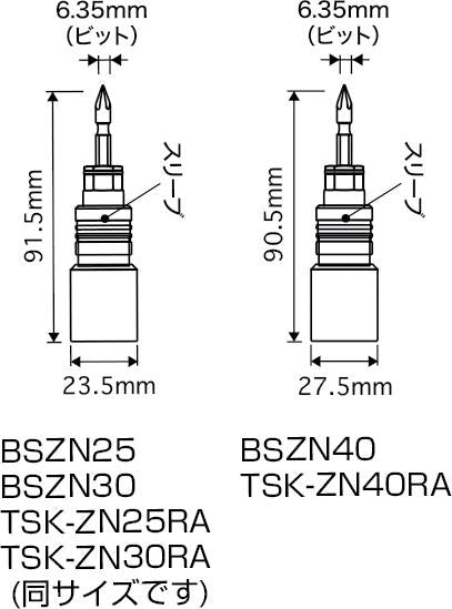 [BSZN40] タジマ(TAJIMA) ビット交換式ソケット 全ネジ4分 単品1個