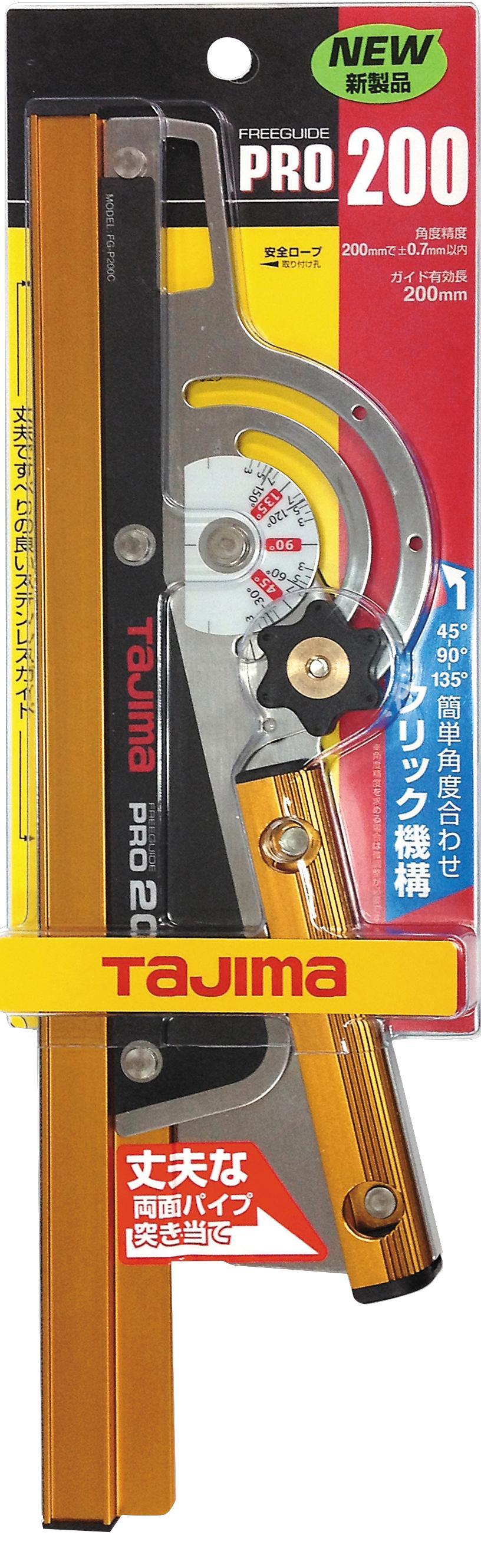 [FG-P370C〜FG-P200C] タジマ(TAJIMA) 丸鋸ガイド角度切り定規 フリーガイドプロ 単品（全5サイズ）