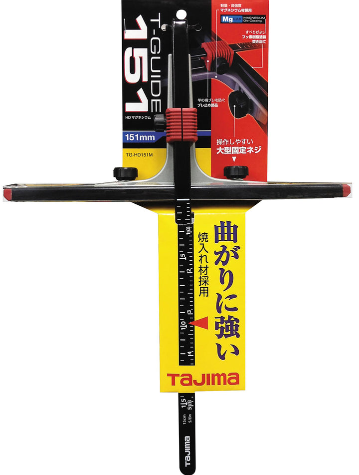 [TG-HD151M〜TG-HD606M] タジマ(TAJIMA) Tガイドスタンダード 単品（全4サイズ）