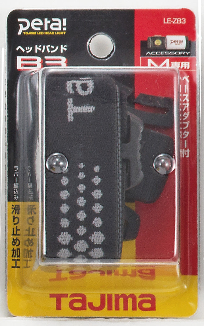 [LE-ZB3] タジマ(TAJIMA) ヘッドバンドB3 単品1個