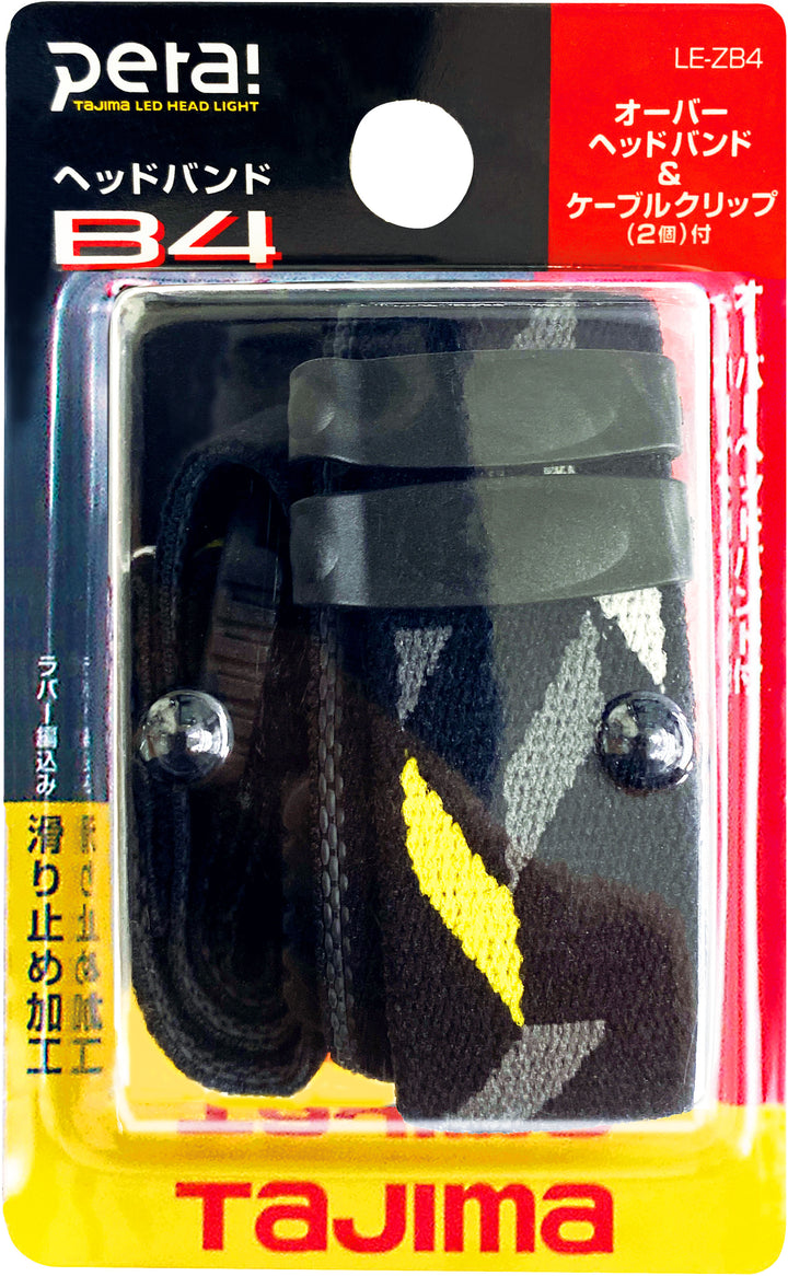 [LE-ZB4] タジマ(TAJIMA) 縫製ゴムヘッドバンドZB4 単品1個
