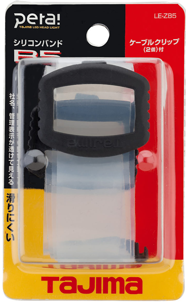 [LE-ZB5] タジマ(TAJIMA) シリコンヘッドバンドZB5 単品1個