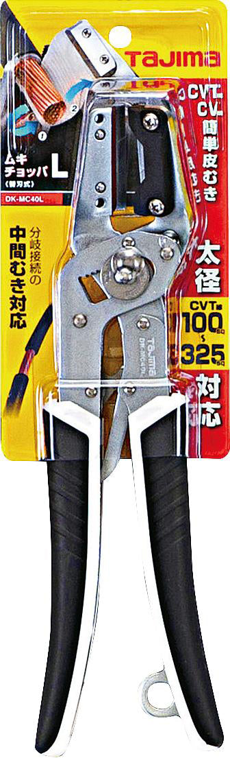 [DK-MC40〜DK-MC40L] タジマ(TAJIMA) ムキチョッパ 単品（全2サイズ）