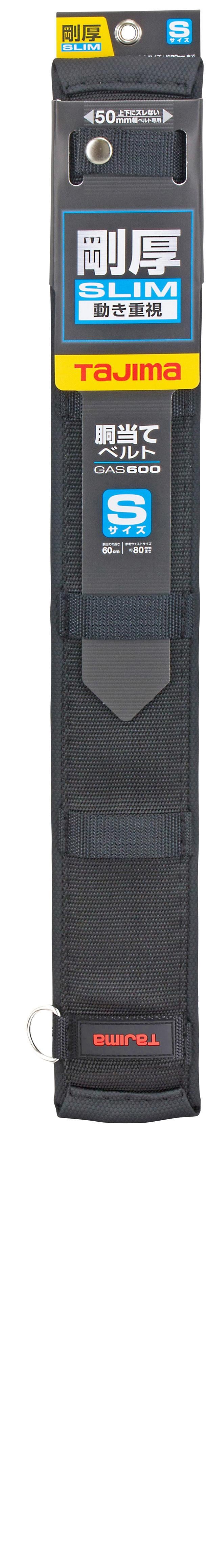[GAS600〜GAS800] タジマ(TAJIMA) 胴当てベルト 剛厚スリム 単品（全3サイズ）