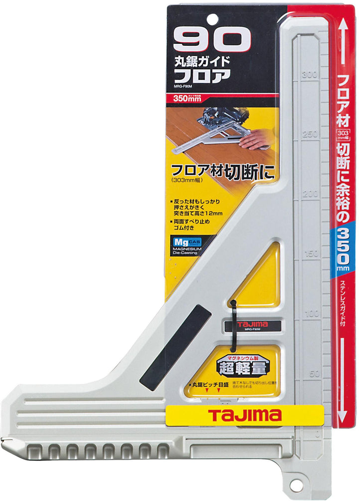 [MRG-F90M] タジマ(TAJIMA) 丸鋸ガイドフロア90° 単品1個