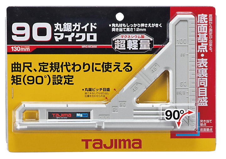 [MRG-MC90M] タジマ(TAJIMA) 丸鋸ガイドマイクロ90° 単品1個