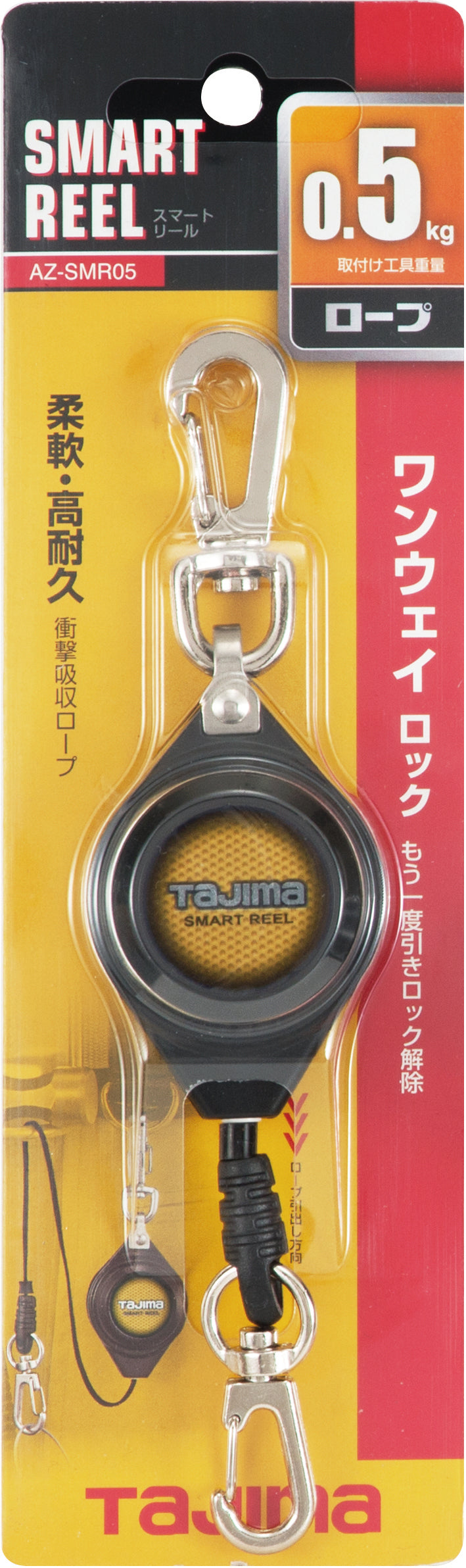 [AZ-SMR05〜AZ-SMR20] タジマ(TAJIMA) スマートリール 単品（全3サイズ）