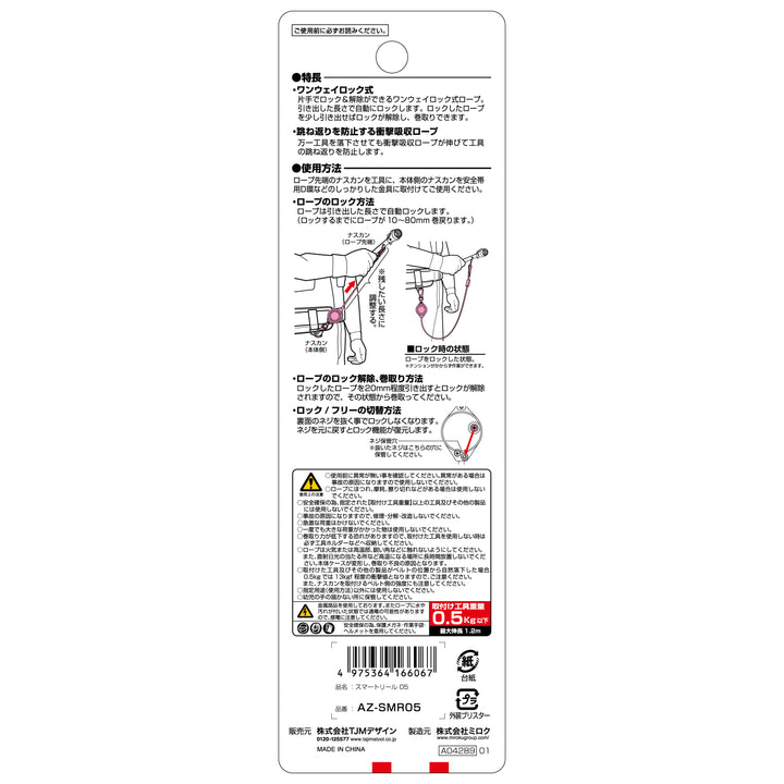 [AZ-SMR05〜AZ-SMR20] タジマ(TAJIMA) スマートリール 単品（全3サイズ）