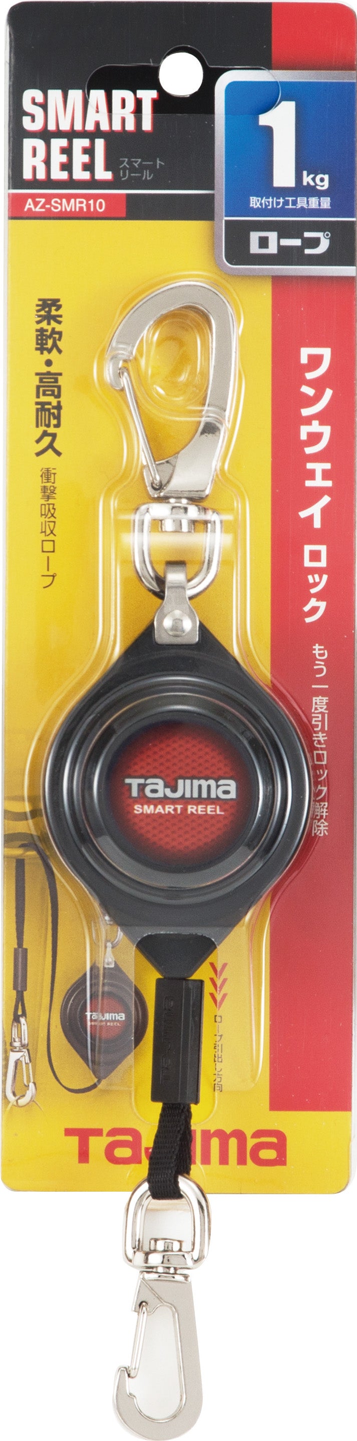 [AZ-SMR05〜AZ-SMR20] タジマ(TAJIMA) スマートリール 単品（全3サイズ）