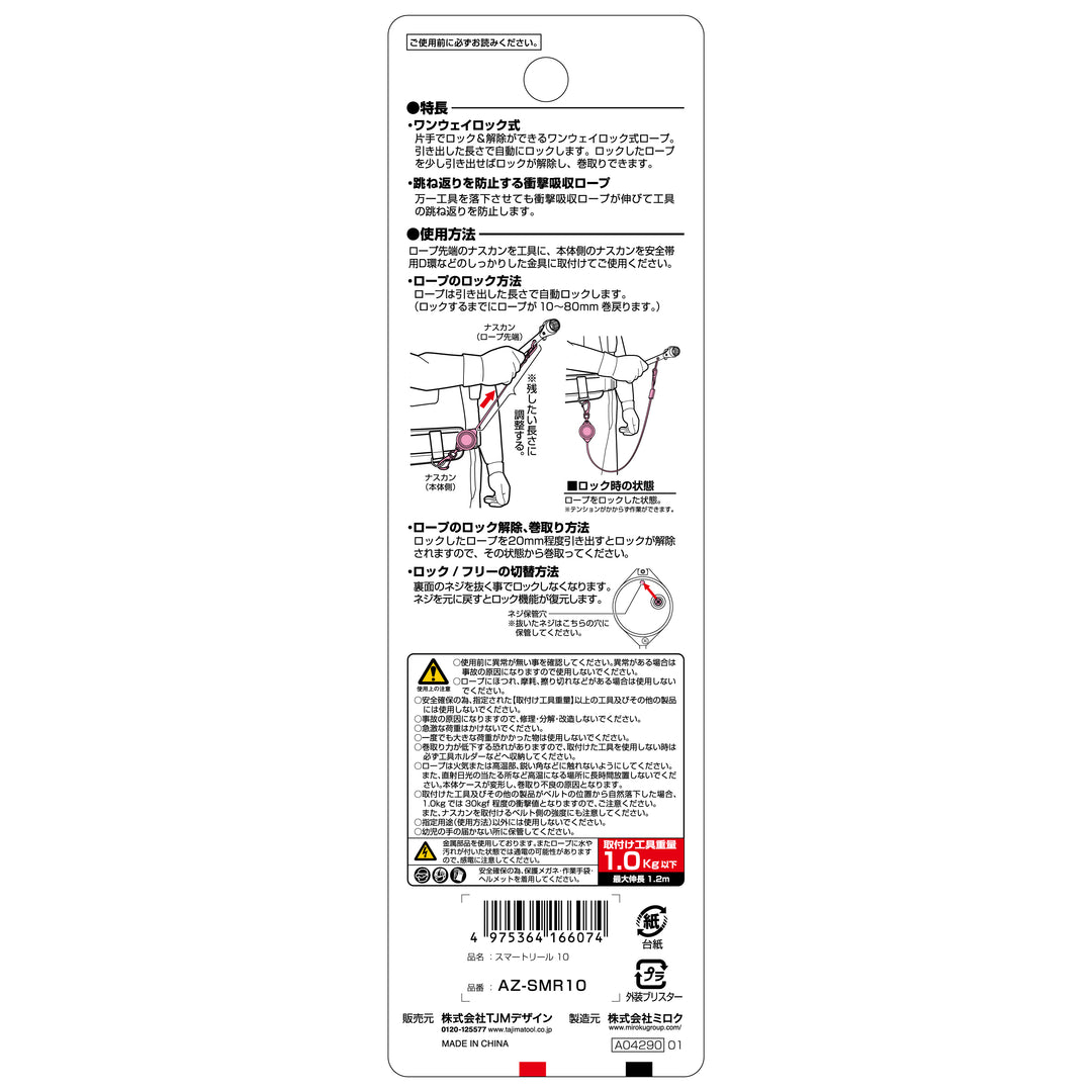 [AZ-SMR05〜AZ-SMR20] タジマ(TAJIMA) スマートリール 単品（全3サイズ）