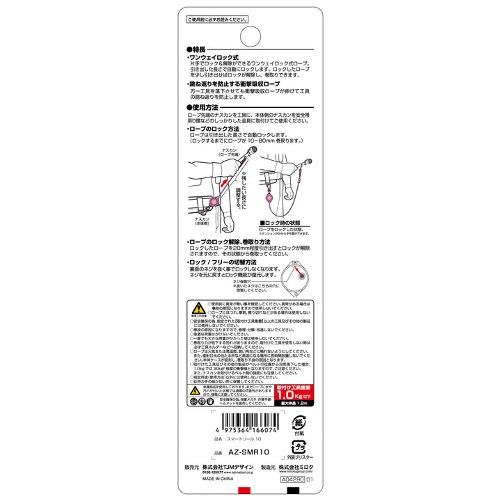 [AZ-SMR05〜AZ-SMR20] タジマ(TAJIMA) スマートリール 単品（全3サイズ）