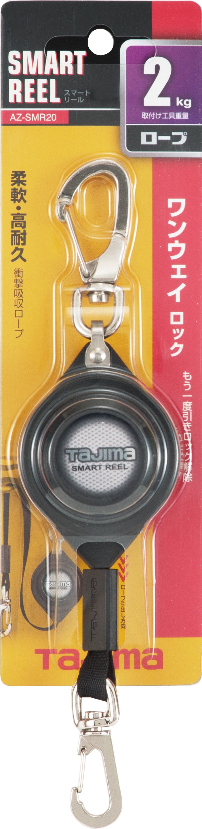 [AZ-SMR05〜AZ-SMR20] タジマ(TAJIMA) スマートリール 単品（全3サイズ）