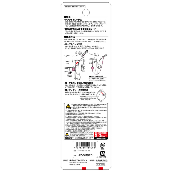 [AZ-SMR05〜AZ-SMR20] タジマ(TAJIMA) スマートリール 単品（全3サイズ）