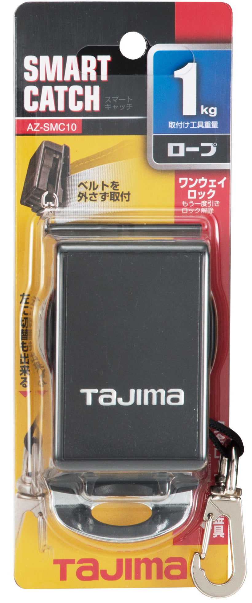 [AZ-SMC10] タジマ(TAJIMA) スマートキャッチ ロープ 単品1個