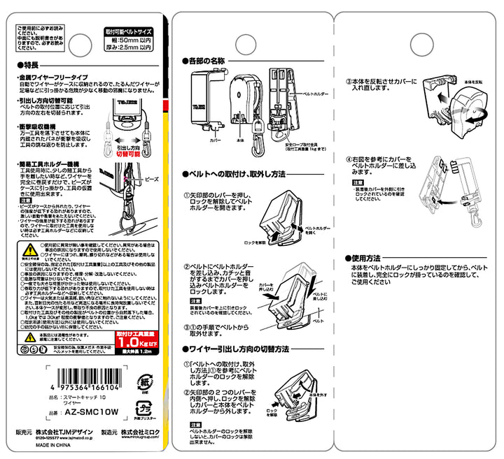 [AZ-SMC10W] タジマ(TAJIMA) スマートキャッチ ワイヤー 単品1個
