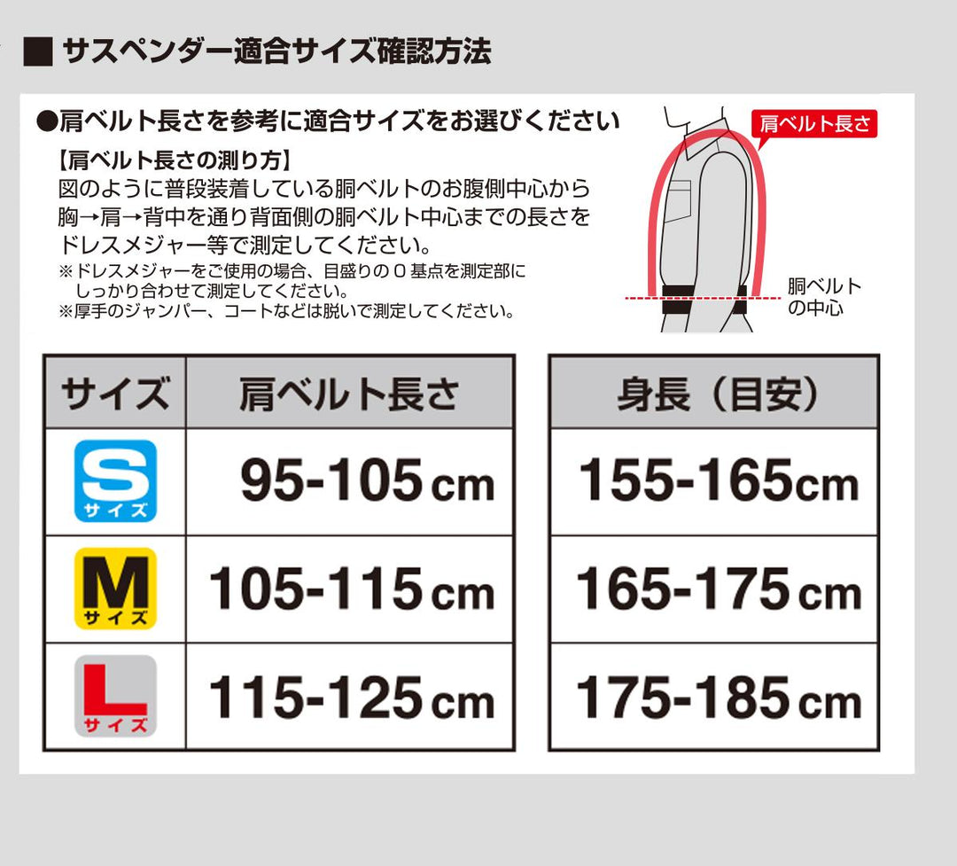 [YPLMCRX-LRE] タジマ(TAJIMA) サスペンダー胴当てセット Mサイズ セット品2点