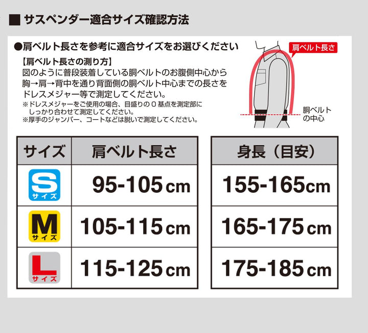 [YPLLCRX-LRE] タジマ(TAJIMA) サスペンダー胴当てセット Lサイズ セット品2点