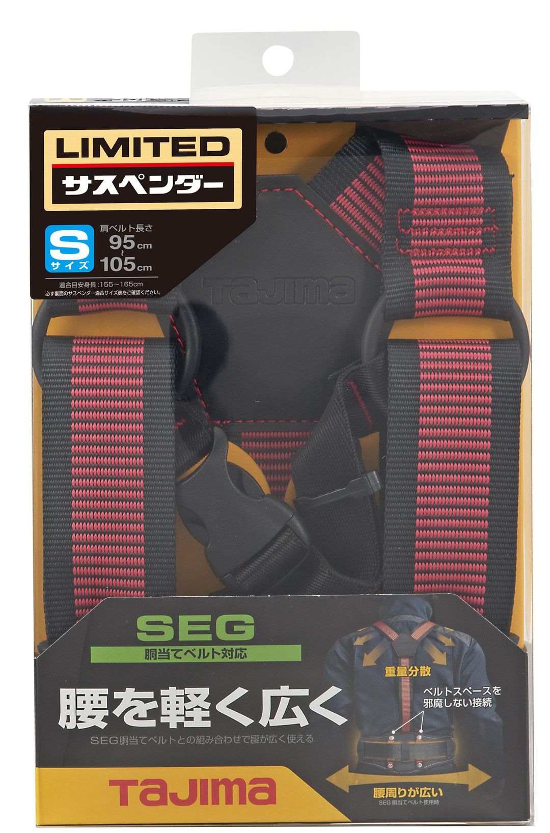 [YPS-BK〜YPLL-LWH] タジマ(TAJIMA) サスペンダー 単品（全9種）