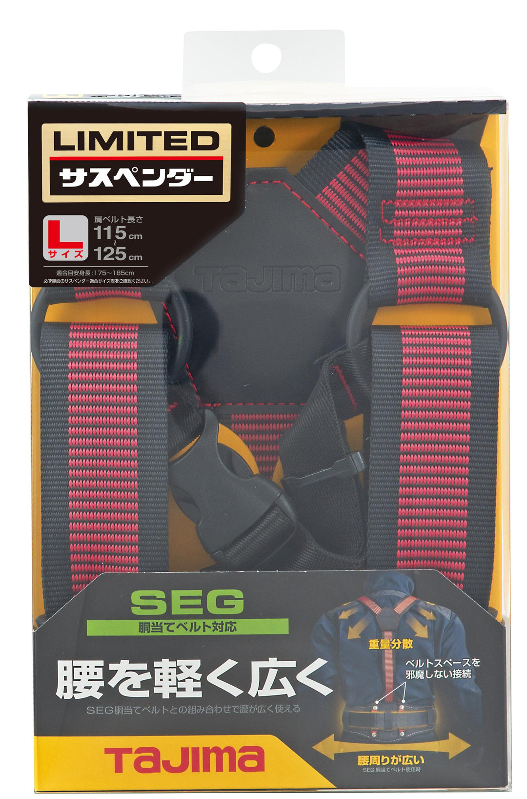 [YPS-BK〜YPLL-LWH] タジマ(TAJIMA) サスペンダー 単品（全9種）