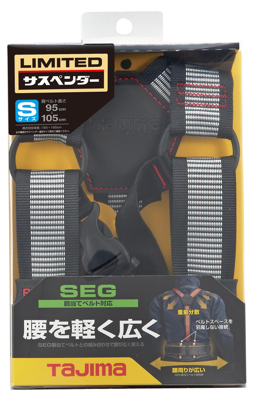 [YPS-BK〜YPLL-LWH] タジマ(TAJIMA) サスペンダー 単品（全9種）
