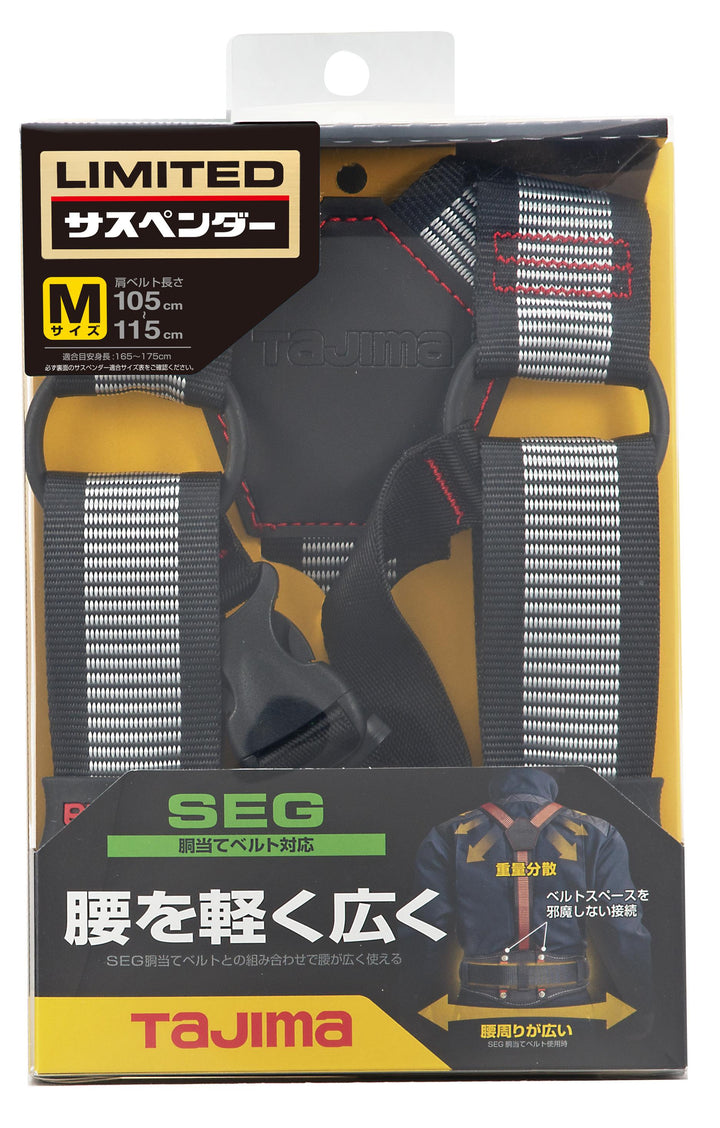 [YPS-BK〜YPLL-LWH] タジマ(TAJIMA) サスペンダー 単品（全9種）
