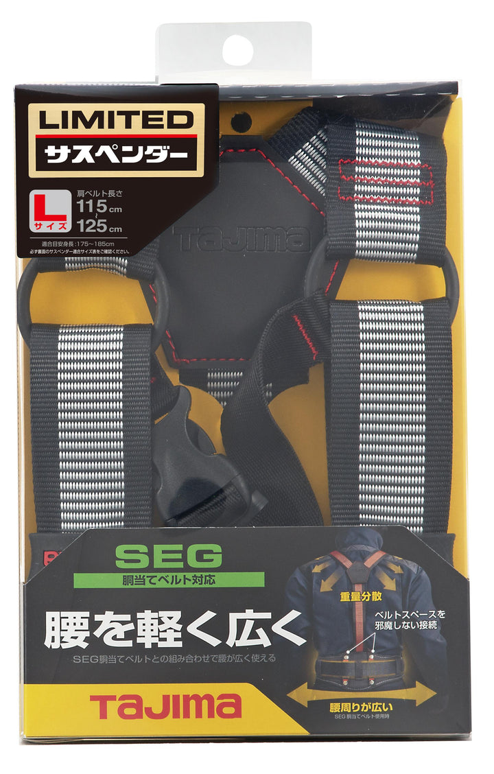 [YPS-BK〜YPLL-LWH] タジマ(TAJIMA) サスペンダー 単品（全9種）
