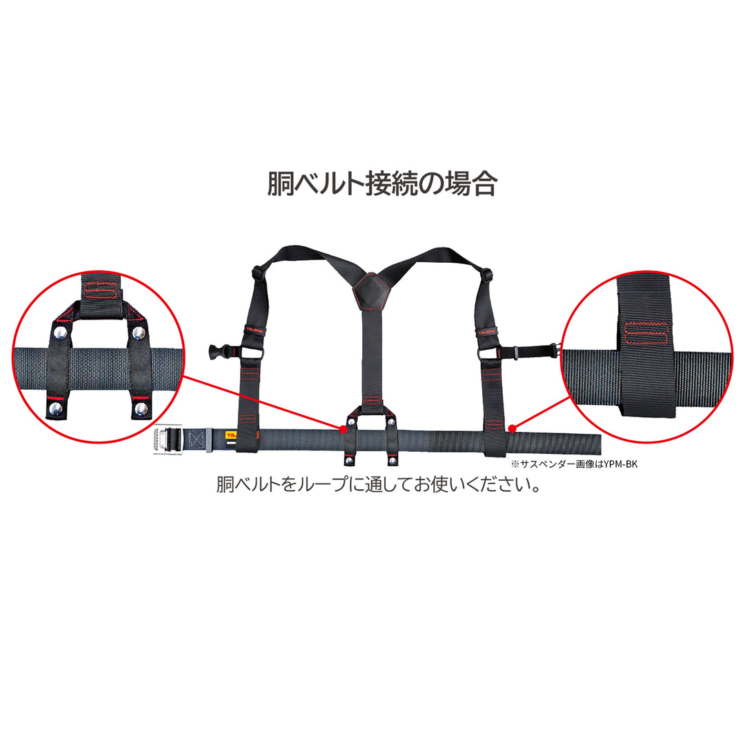 [YPS-BK〜YPLL-LWH] タジマ(TAJIMA) サスペンダー 単品（全9種）